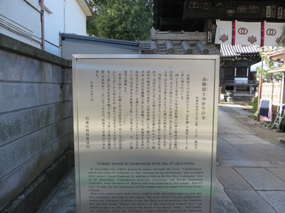諏訪台通り(初音のみち) 赤穂浪士ゆかりの寺 観音寺