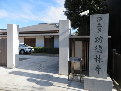諏訪台通り(初音のみち) 功徳林寺(笠森稲荷)