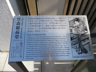 諏訪台通り(初音のみち) 功徳林寺(笠森稲荷)