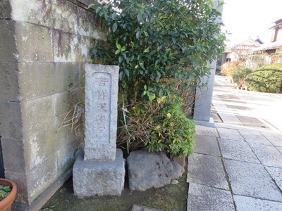 都道神田白山線 谷中霊園入口 多宝院