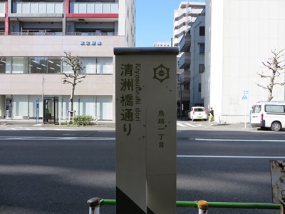 清洲橋通りを南下