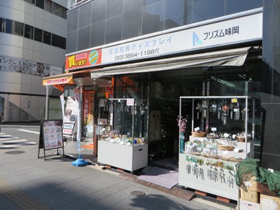 江戸通り 浅草橋雑貨問屋街を南下 生活空間ディスプレイのプリズム味岡