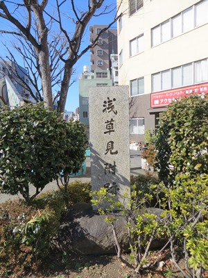 江戸通り 浅草橋北詰 浅草見附跡