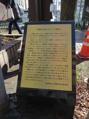 イセザキモールを北上 4丁目商店街 伊勢佐木町ブルース歌碑