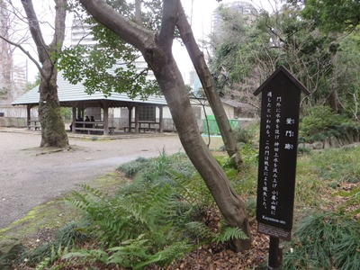 小石川後楽園 休憩所前 萱門跡