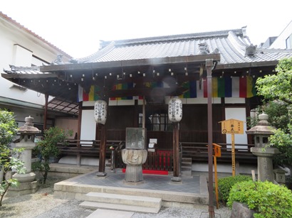 神泉苑 本堂(重文 不動明王)