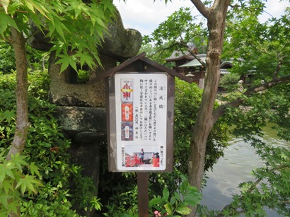 神泉苑 御池(法成就池)に架かる法成橋