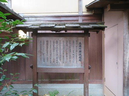 木屋町通 がんこ高瀬川二条苑(角倉了以別邸跡)