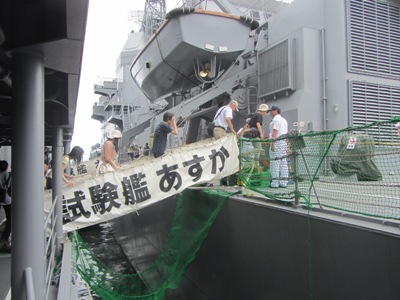 連絡タラップで試験艦 あすかへ