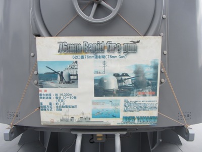 護衛艦 やまぎり 艦首 62口径76mm速射砲(76mm Gun)