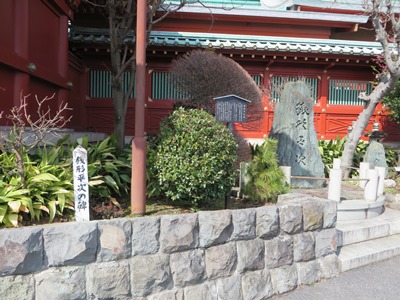 神田明神 銭形平次碑