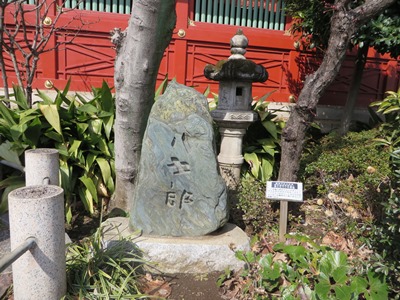 神田明神 八五郎碑