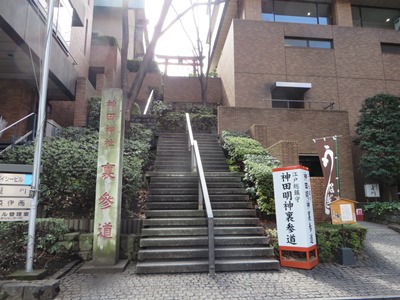 神田明神 裏参道(旧女坂)
