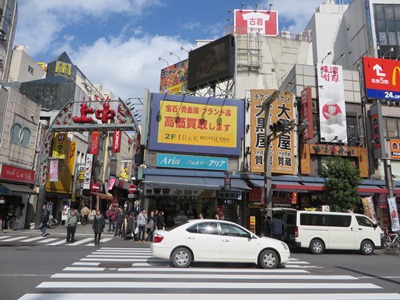 春日通り アメ横商店街