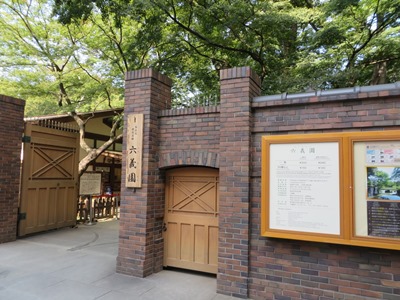 六義園 正門