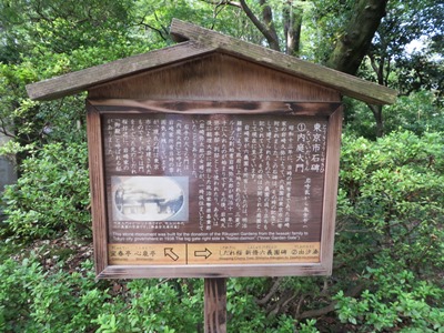六義園 東京市石碑、内庭大門