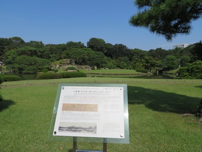 六義園 「六義園絵巻」に見る「六義園八十八境」