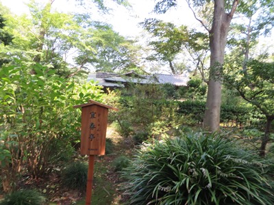 六義園 宜春亭
