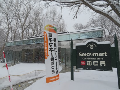 北海道大学 札幌キャンパス 中央通路を北上 セイコーマート北大店