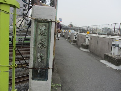 言問通り JR跨線橋の寛永寺橋を渡る