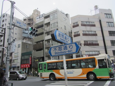 言問通り 根津一丁目交差点で右折、不忍通りへ