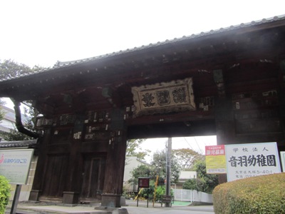 不忍通り 護国寺 惣門