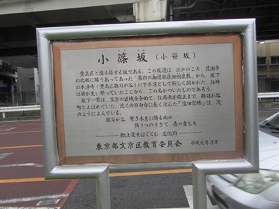 都道音羽池袋線 小篠坂(小笹坂)を上る