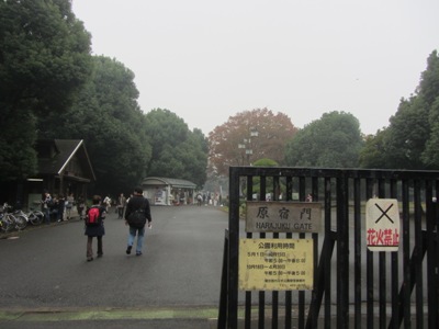 代々木公園 原宿門