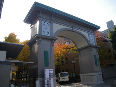 明治通り 大正大学 正門