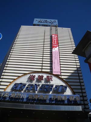 浅草通り リストラ実施の松屋浅草