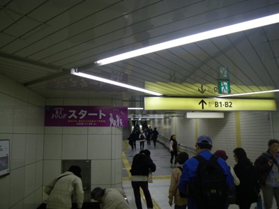 東京メトロ 半蔵門線 押上駅 コンコース
