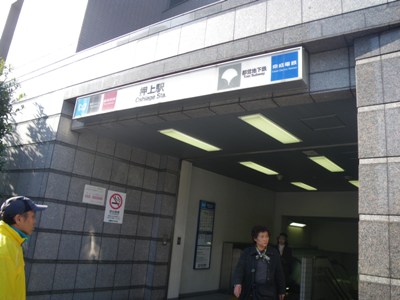 四ツ目通り 東京メトロ 半蔵門線 押上駅