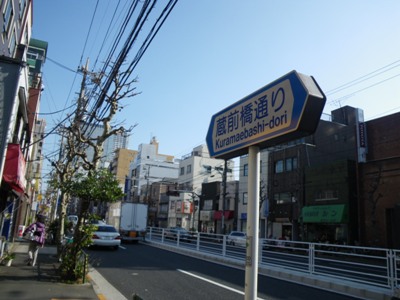 蔵前橋通りを東進