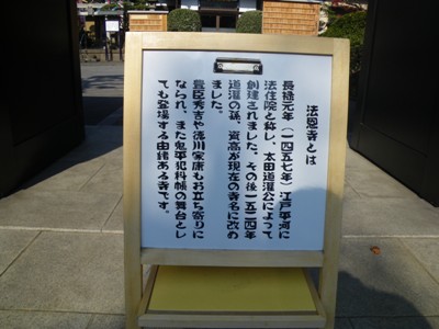 法恩寺