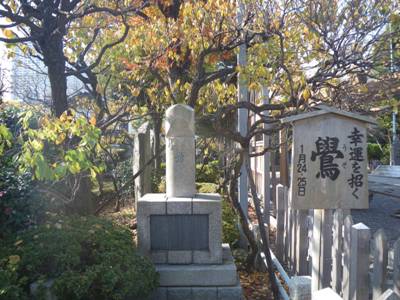 亀戸天神 鷽(うそ)の碑
