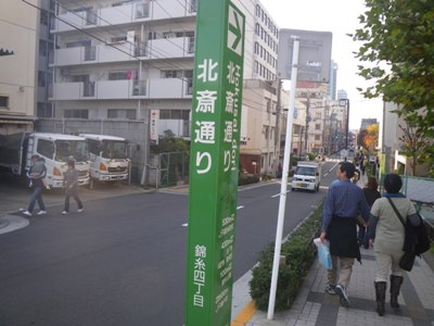 北斎通り 錦糸公園