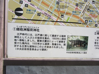 隅田川テラス 入口 界隈案内図