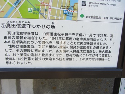 大島川水門 永代公園 界隈案内図