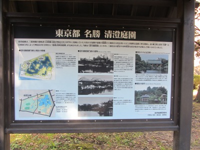 清澄庭園・中村学園通り 清澄公園入口