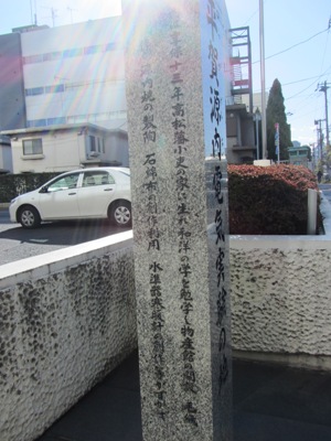 佐賀町河岸通り 平賀源内電気実験の地