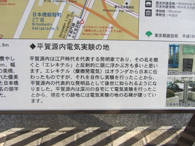 隅田川テラス(西岸) 清洲橋西詰の案内板