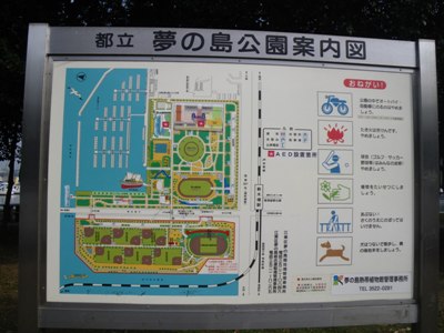 夢の島公園 案内図