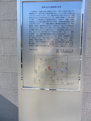 特定都道(中央官衙)257号 総理大臣官邸敷地の沿革