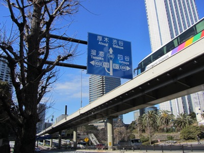 青山通り(国道246号) 坂を下る