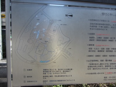 外堀通り 山王日枝神社 西参道