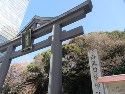 外堀通り 山王日枝神社 西参道