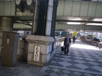 昭和通り 日本橋川に架かる江戸橋を渡る