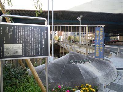 証券取引所前交差点 日本橋川に架かる鎧橋