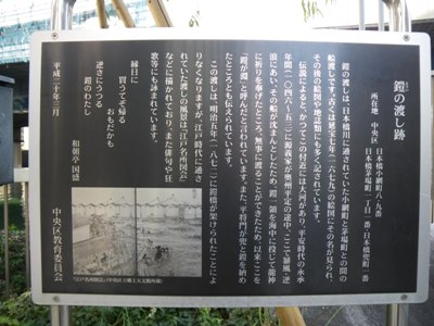 証券取引所前交差点 日本橋川に架かる鎧橋