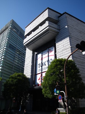 証券取引所前交差点 東京証券取引所